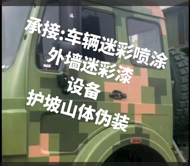 洛阳推荐一些外墙迷彩漆施工注意事项的视频教程